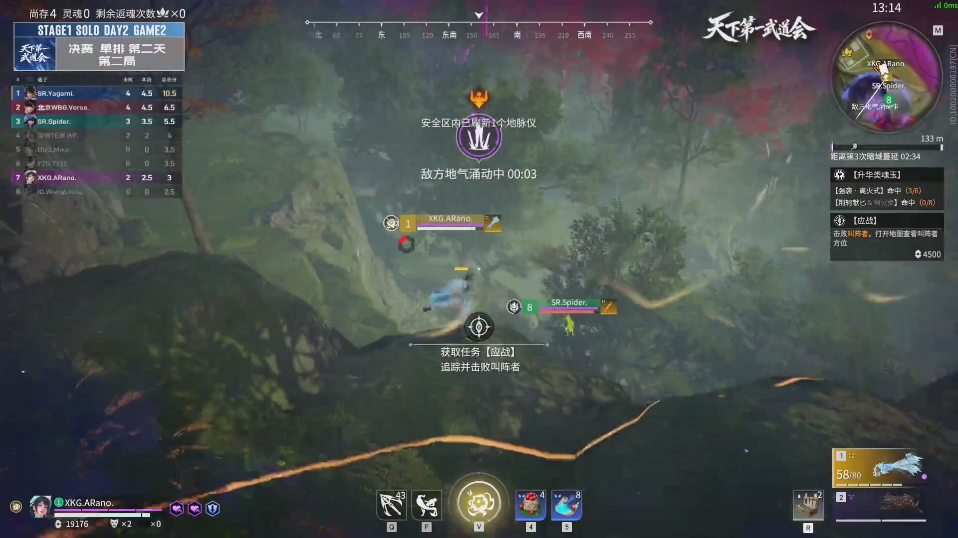 【重播】天下第一武道大会