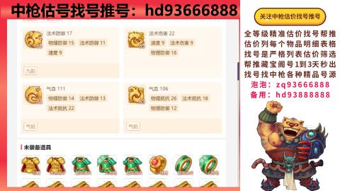 第一估价找号帮推  物价把控师让你买卖无