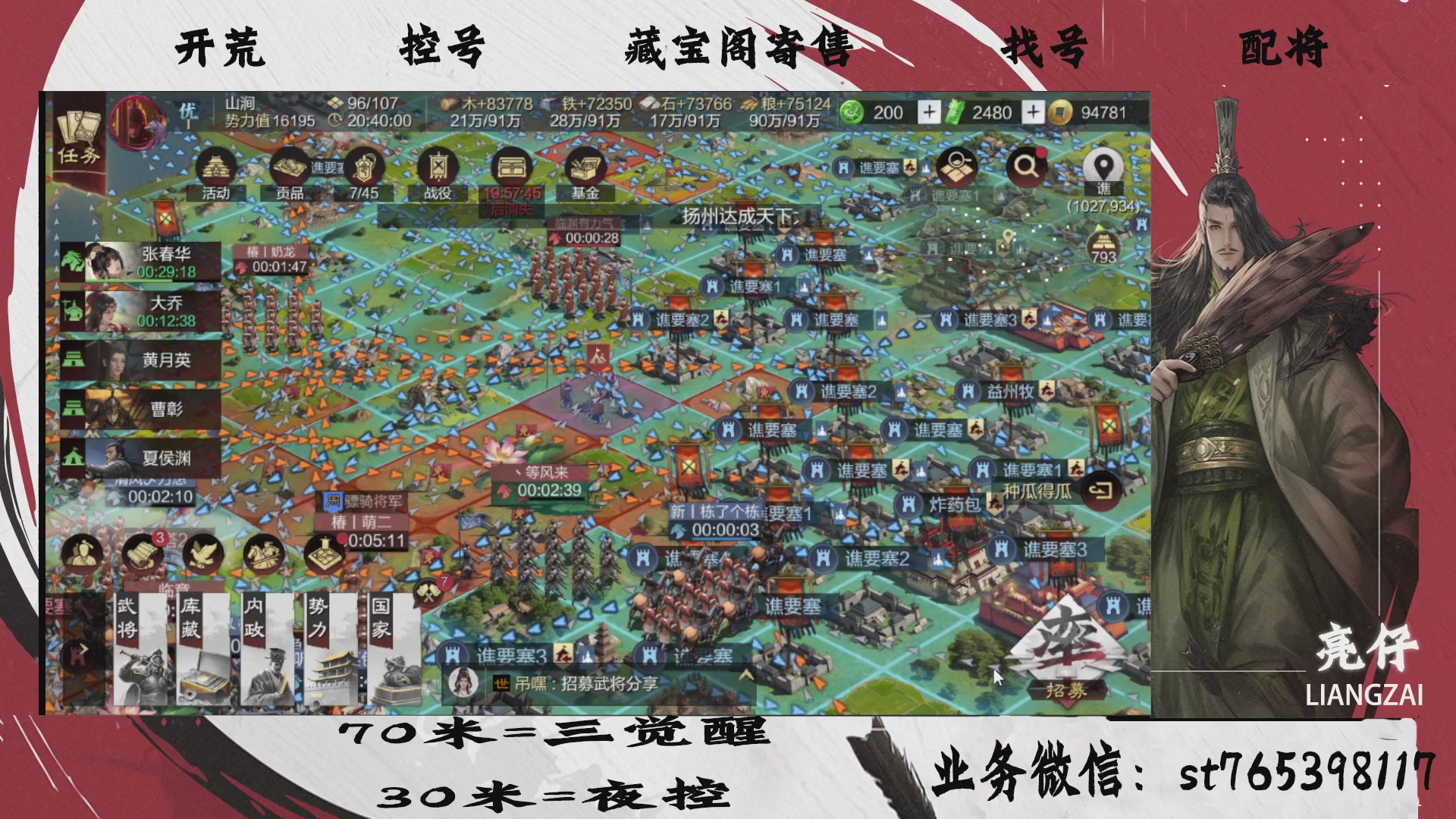 全网最低价接开荒，夜控，找号，寄售