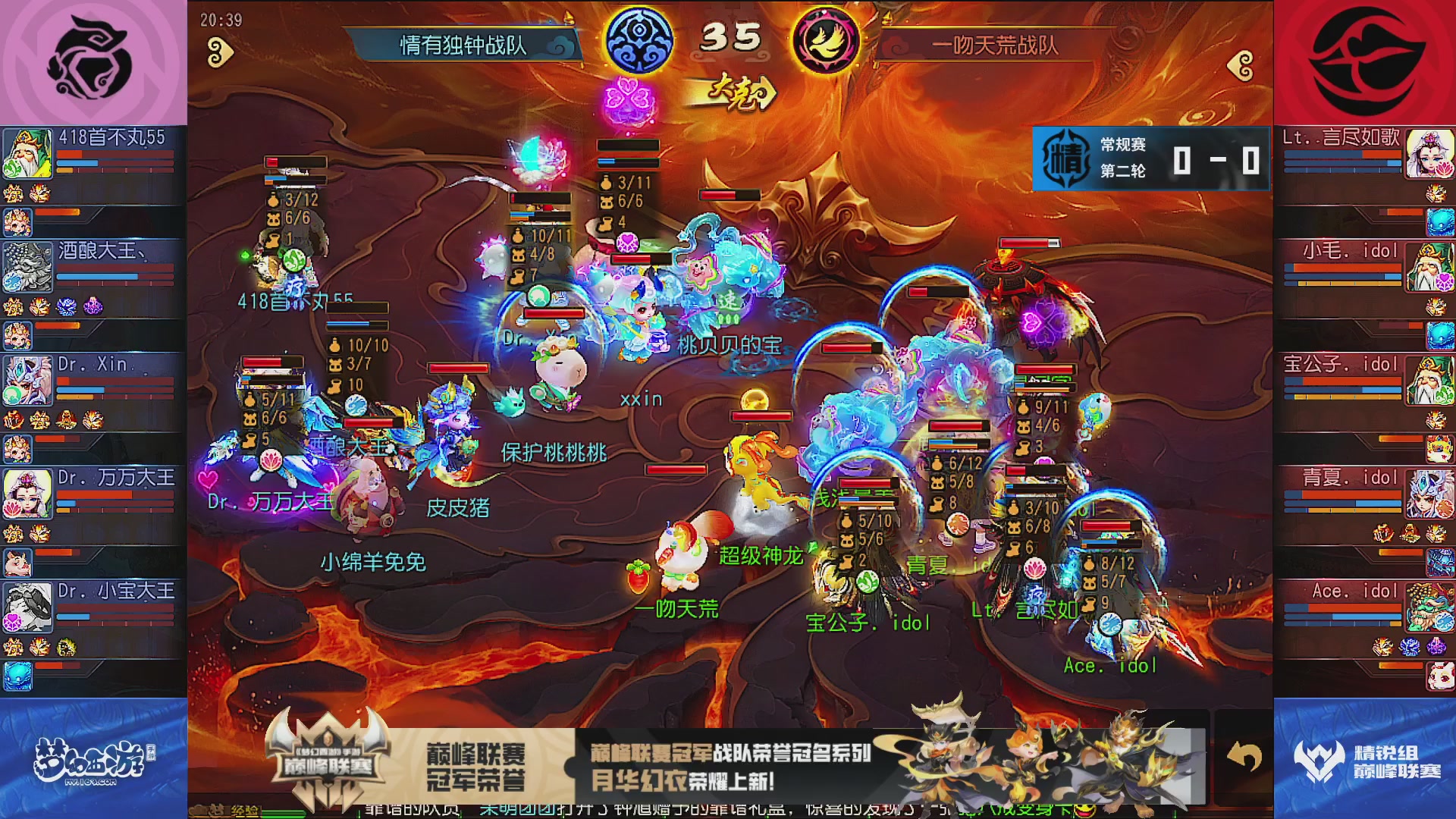 巅峰联赛S13–精锐组第二轮