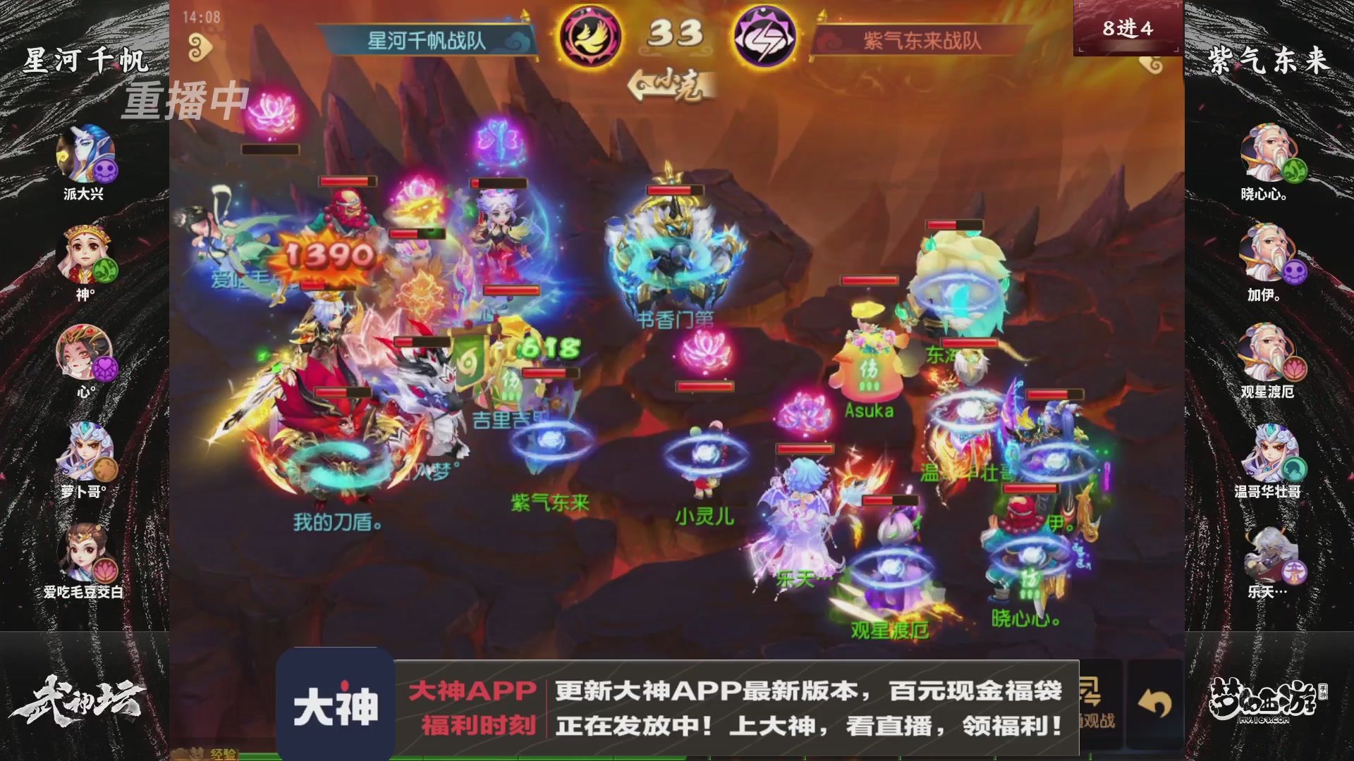 【重播】《梦幻西游》手游-124届武神坛