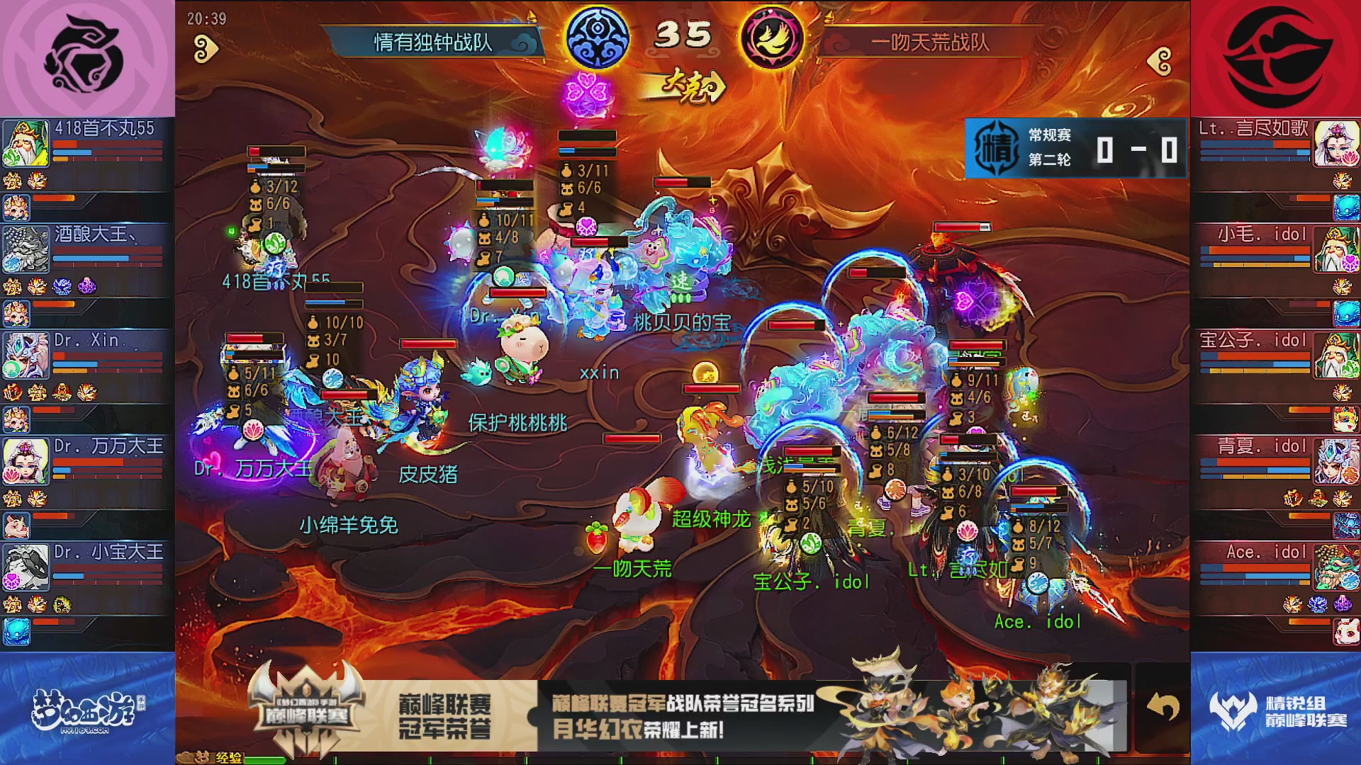 巅峰联赛S13–精锐组第二轮