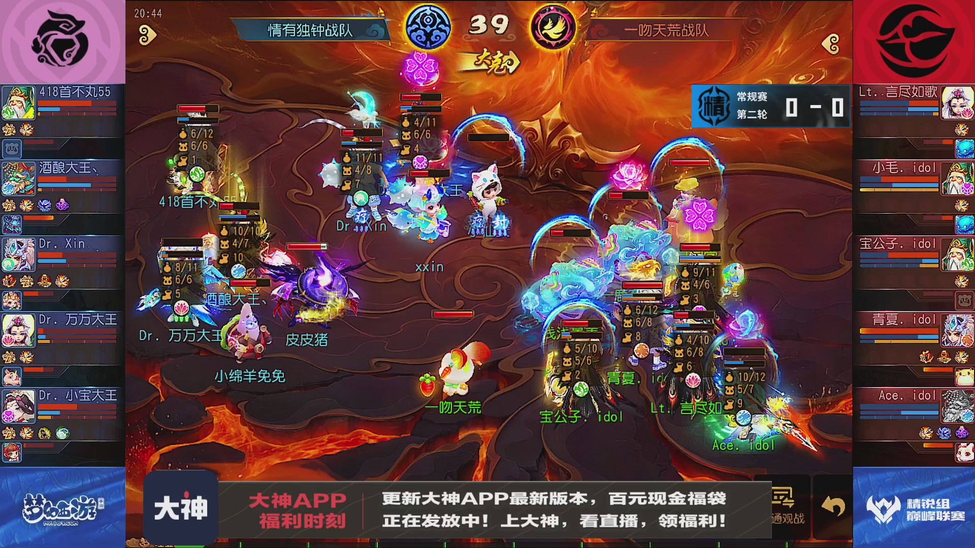 巅峰联赛S13–精锐组第二轮