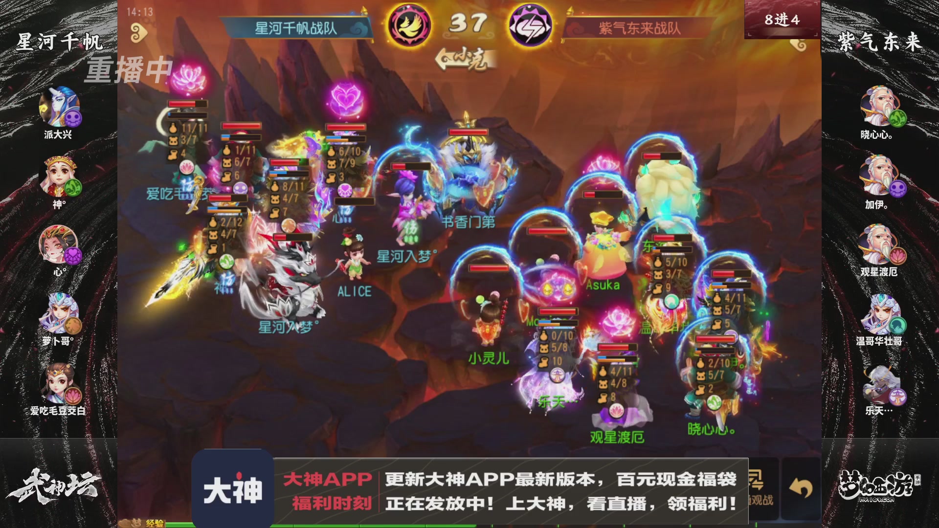 【重播】《梦幻西游》手游-124届武神坛