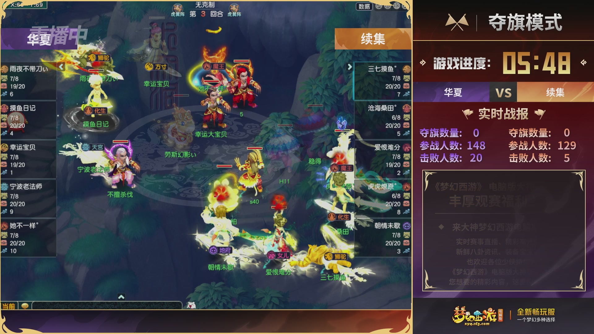 【重播】畅玩服第4联帮派联赛决赛-夺旗模式