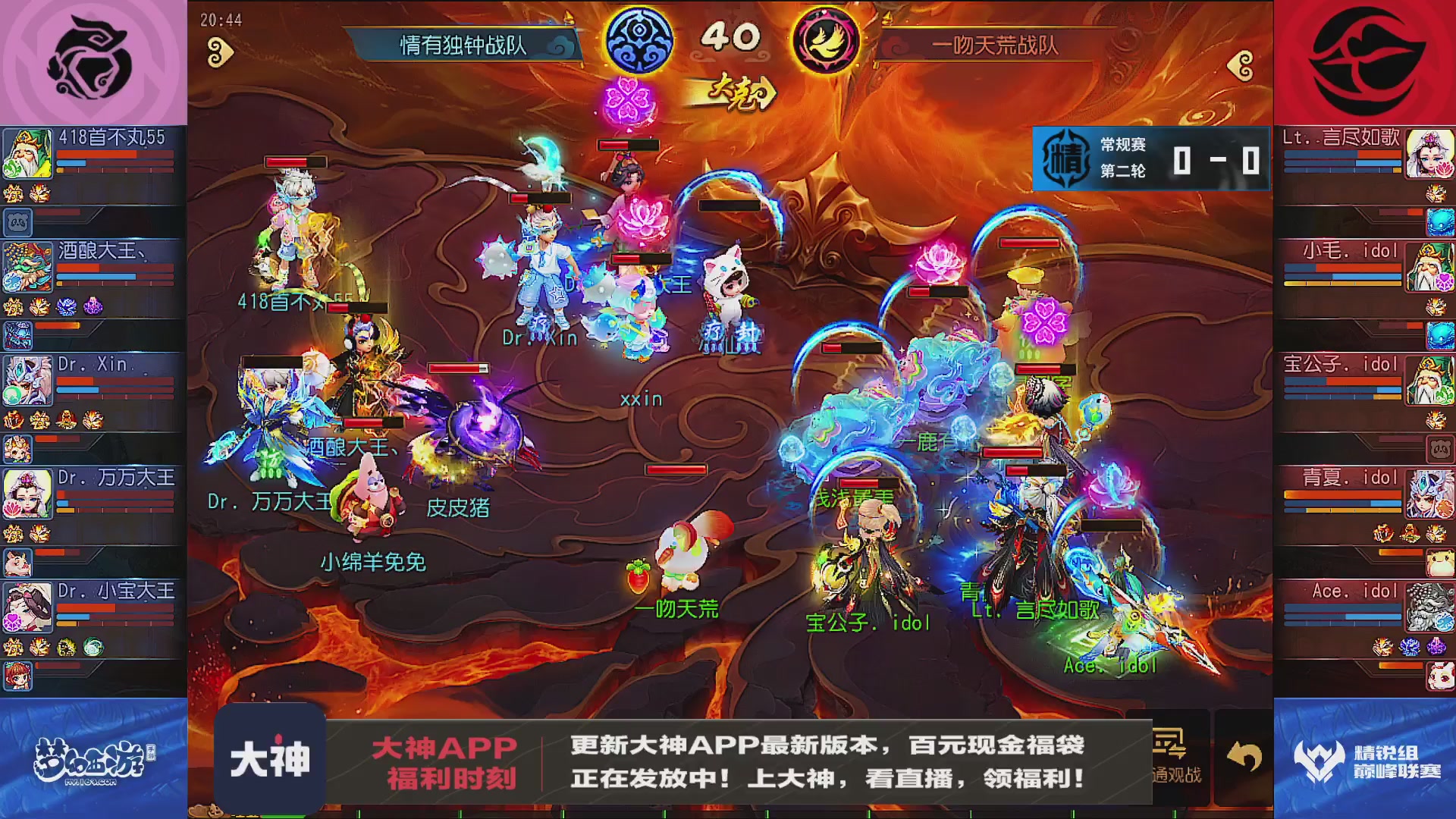 巅峰联赛S13–精锐组第二轮