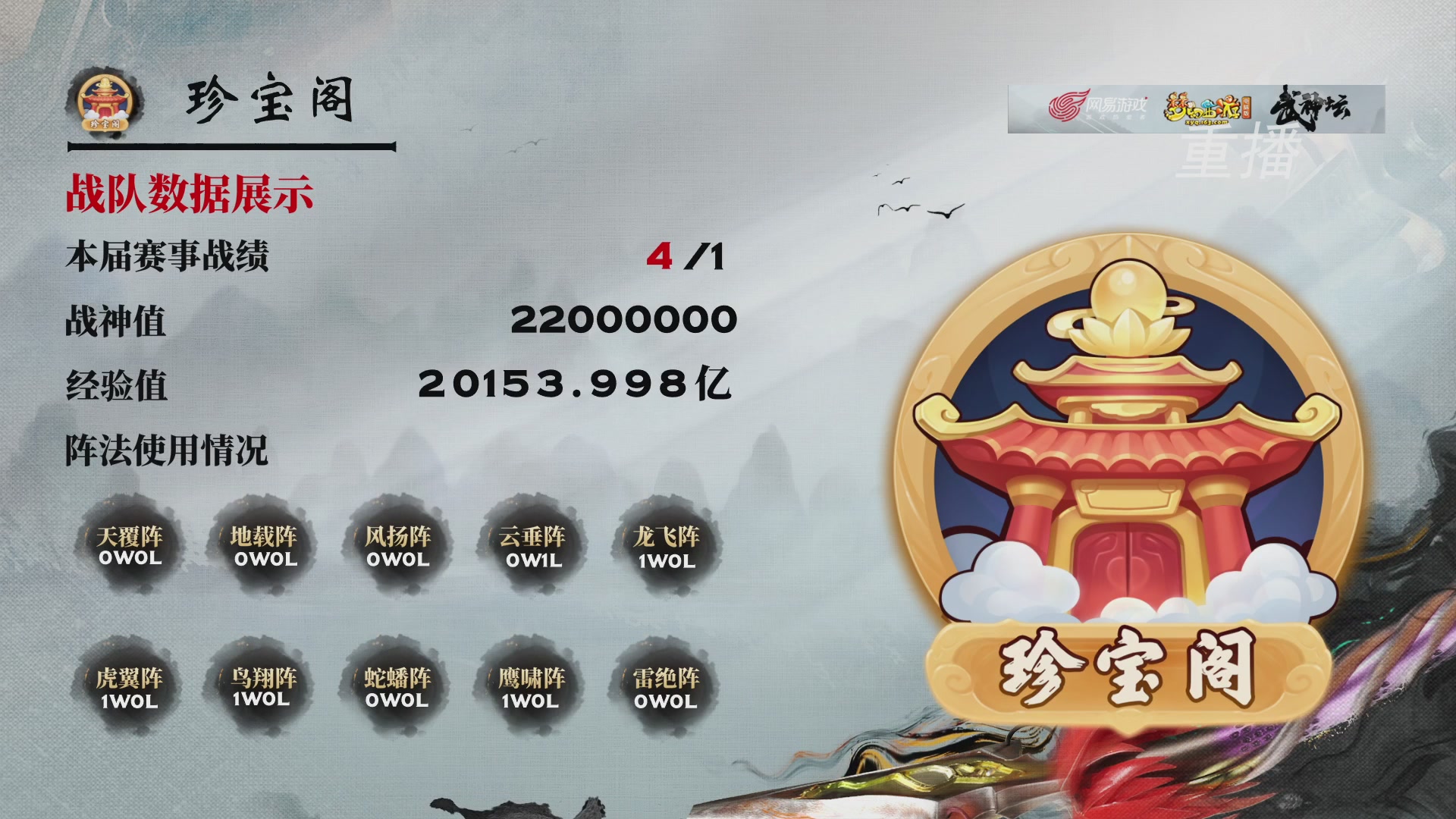 【重播】第242届武神坛-淘汰赛