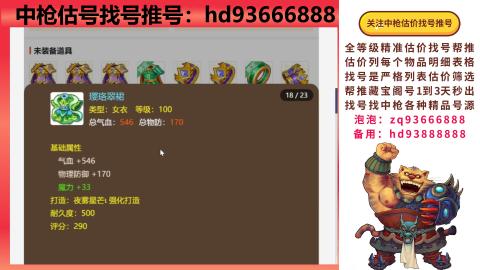 第一估价找号帮推  物价把控师让你买卖无