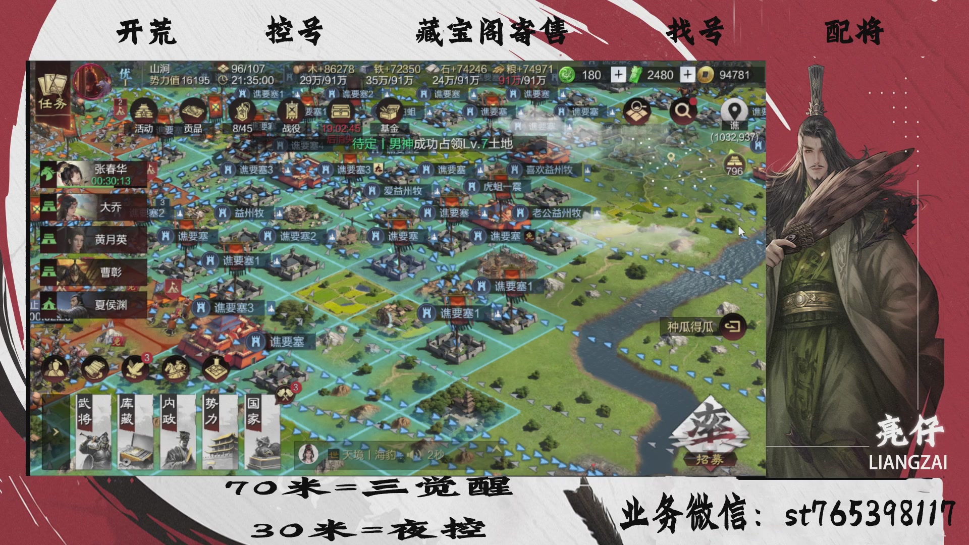 全网最低价接开荒，夜控，找号，寄售