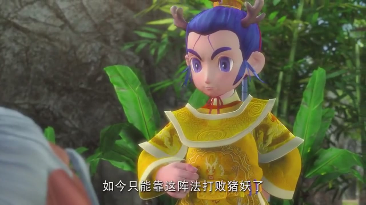 梦幻西游动画片第二季第2集