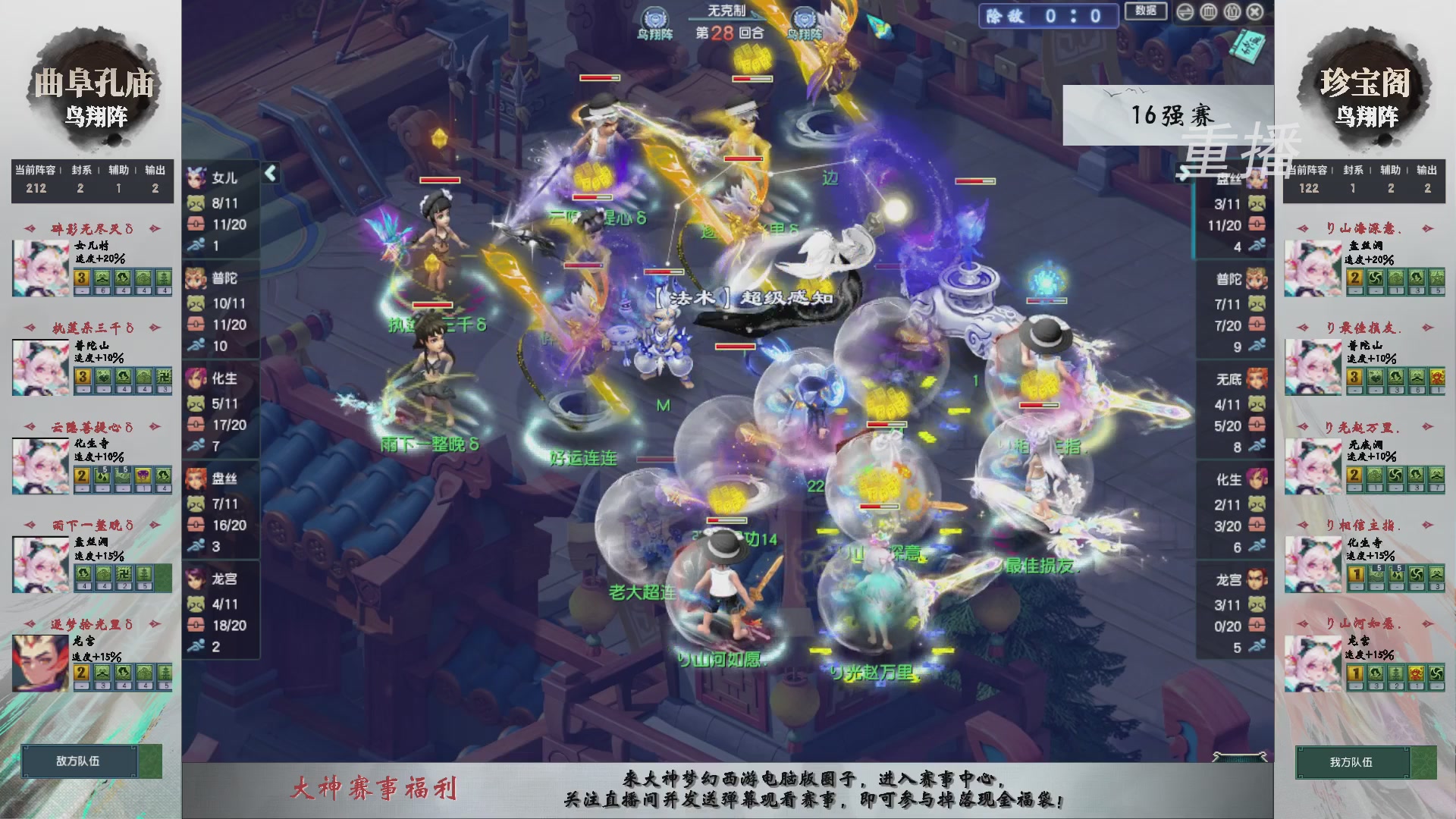 【重播】第242届武神坛-淘汰赛
