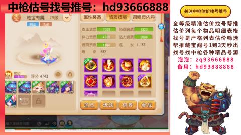 第一估价找号帮推  物价把控师让你买卖无