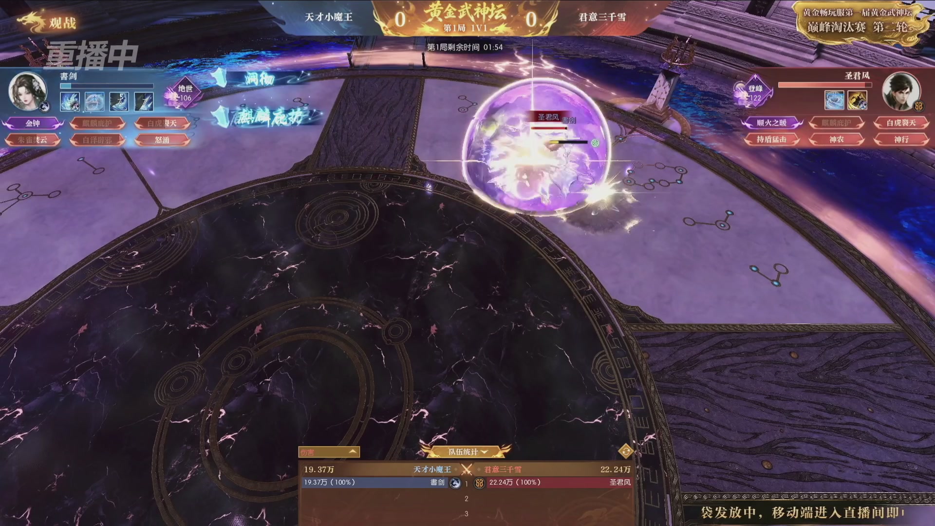 【重播】逆水寒黄金畅玩服首届黄金武神坛赛区决赛