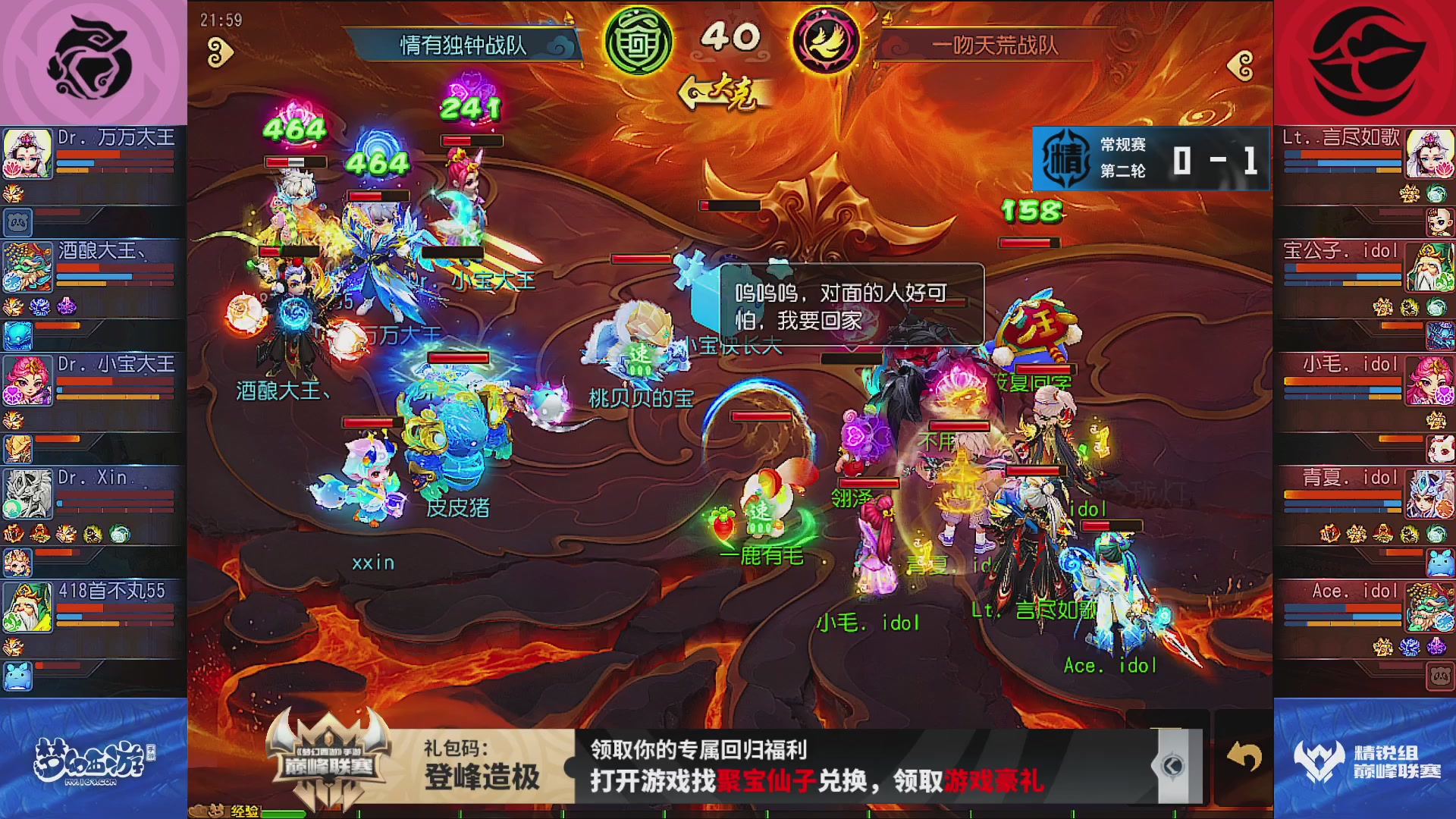 巅峰联赛S13–精锐组第二轮