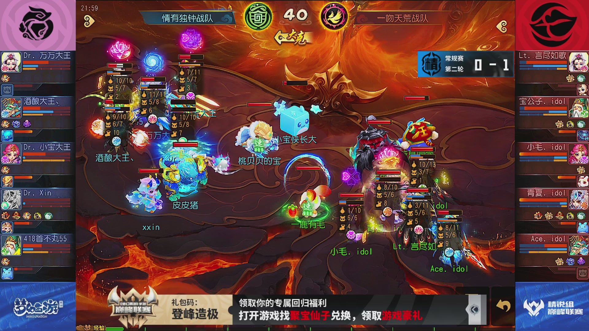 巅峰联赛S13–精锐组第二轮