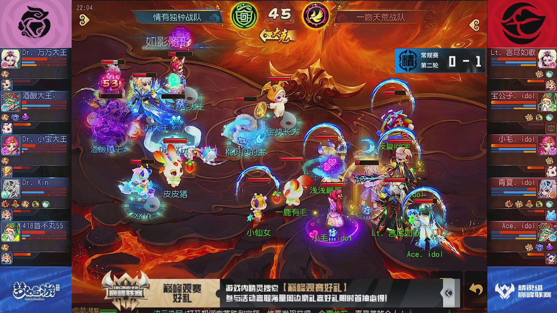 巅峰联赛S13–精锐组第二轮