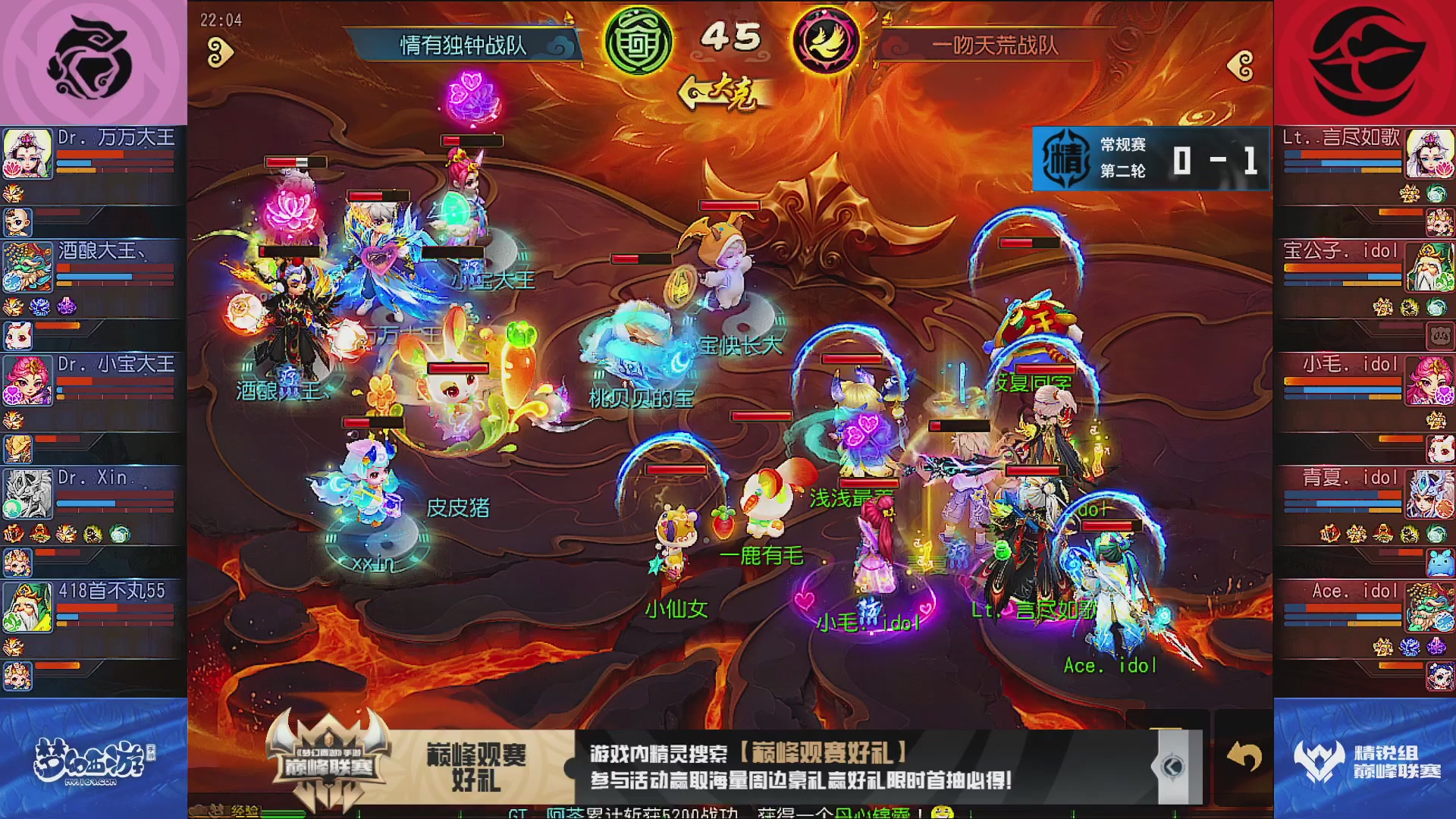 巅峰联赛S13–精锐组第二轮