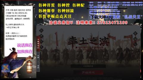 [3]配将开荒修车找号冲榜
