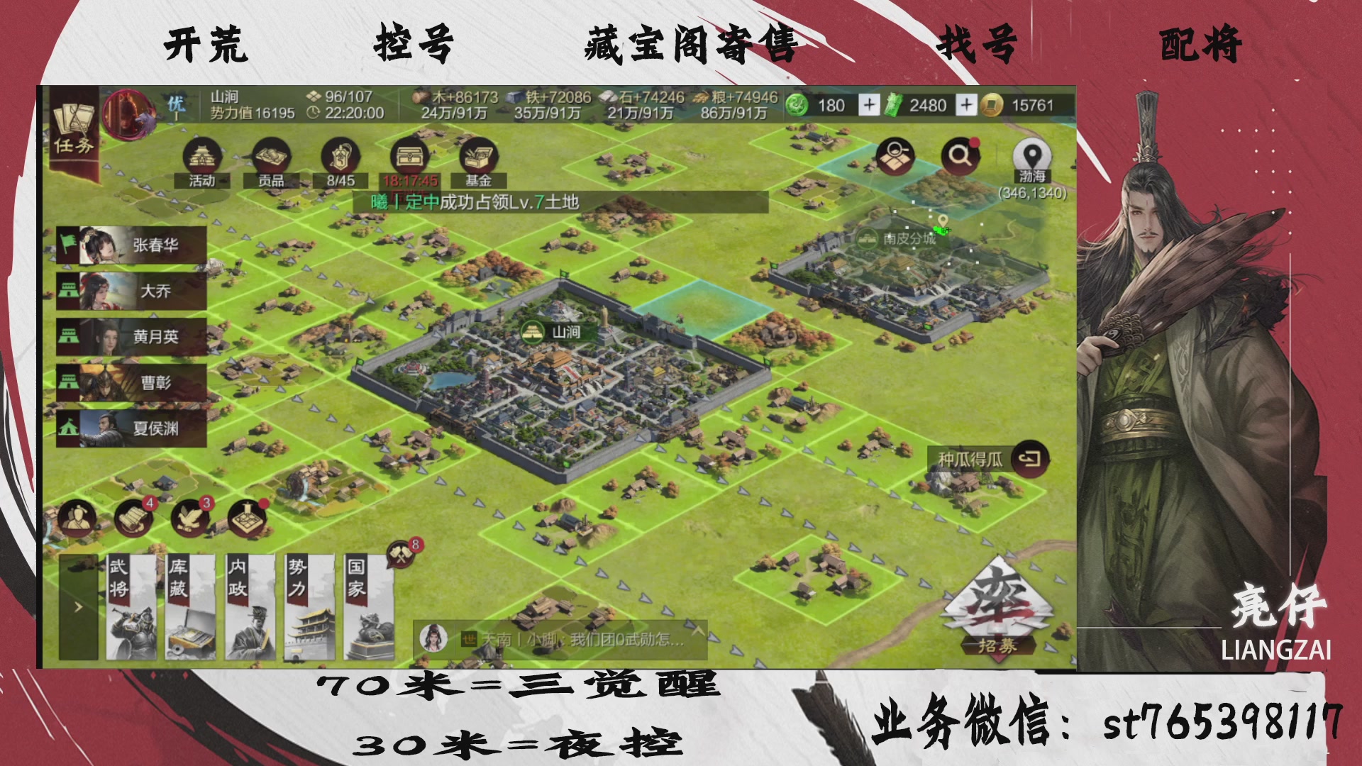 全网最低价接开荒，夜控，找号，寄售