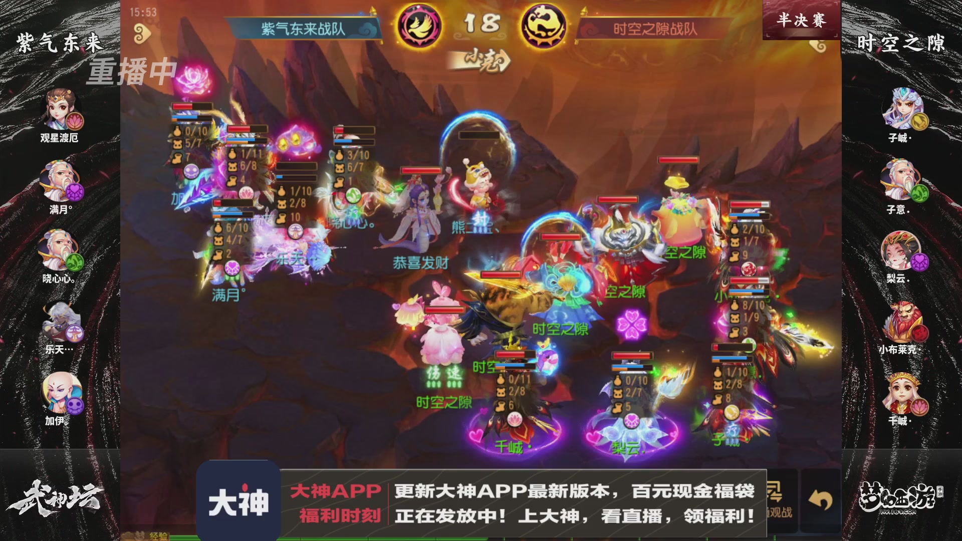 【重播】《梦幻西游》手游-124届武神坛