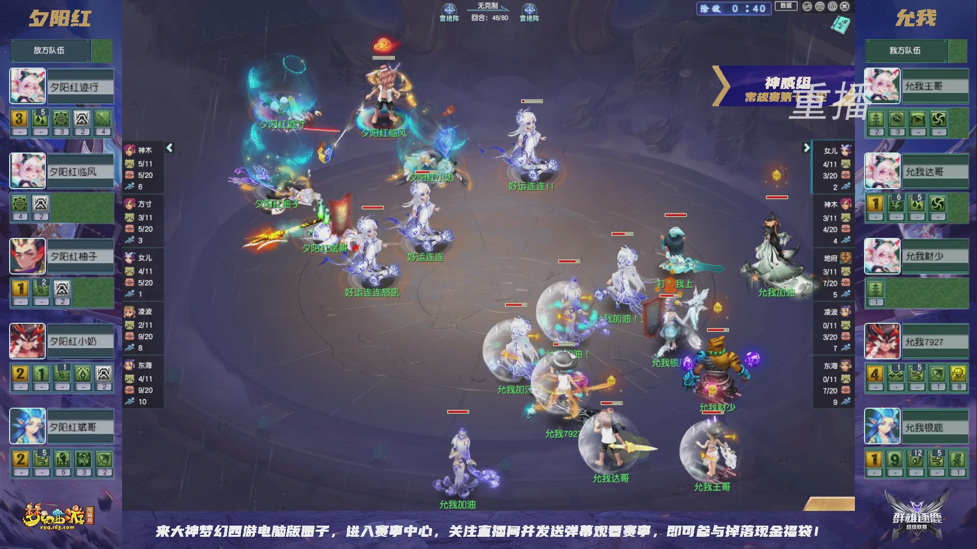 【重播】群雄逐鹿超级联赛S6-常规赛