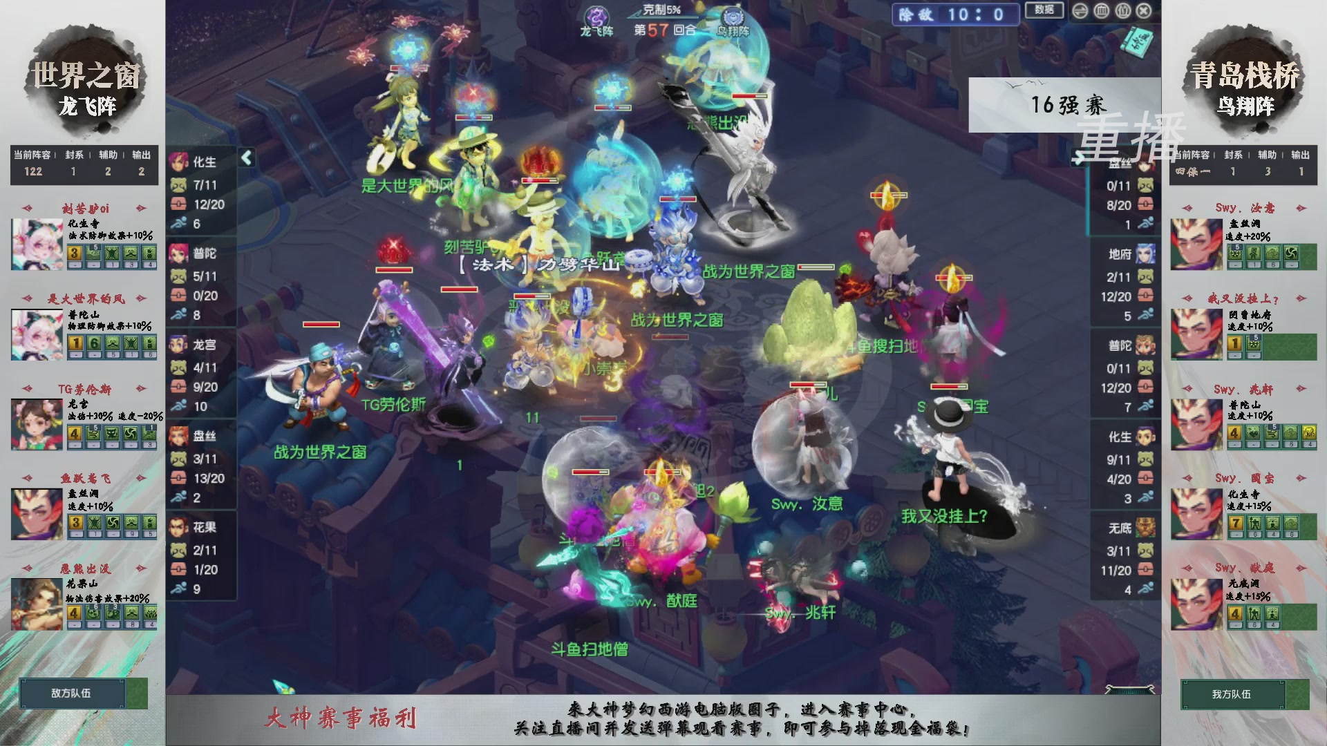 【重播】第242届武神坛-淘汰赛