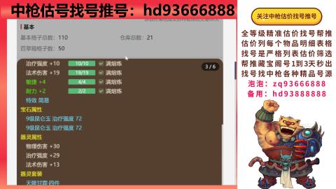 第一估价找号帮推  物价把控师让你买卖无