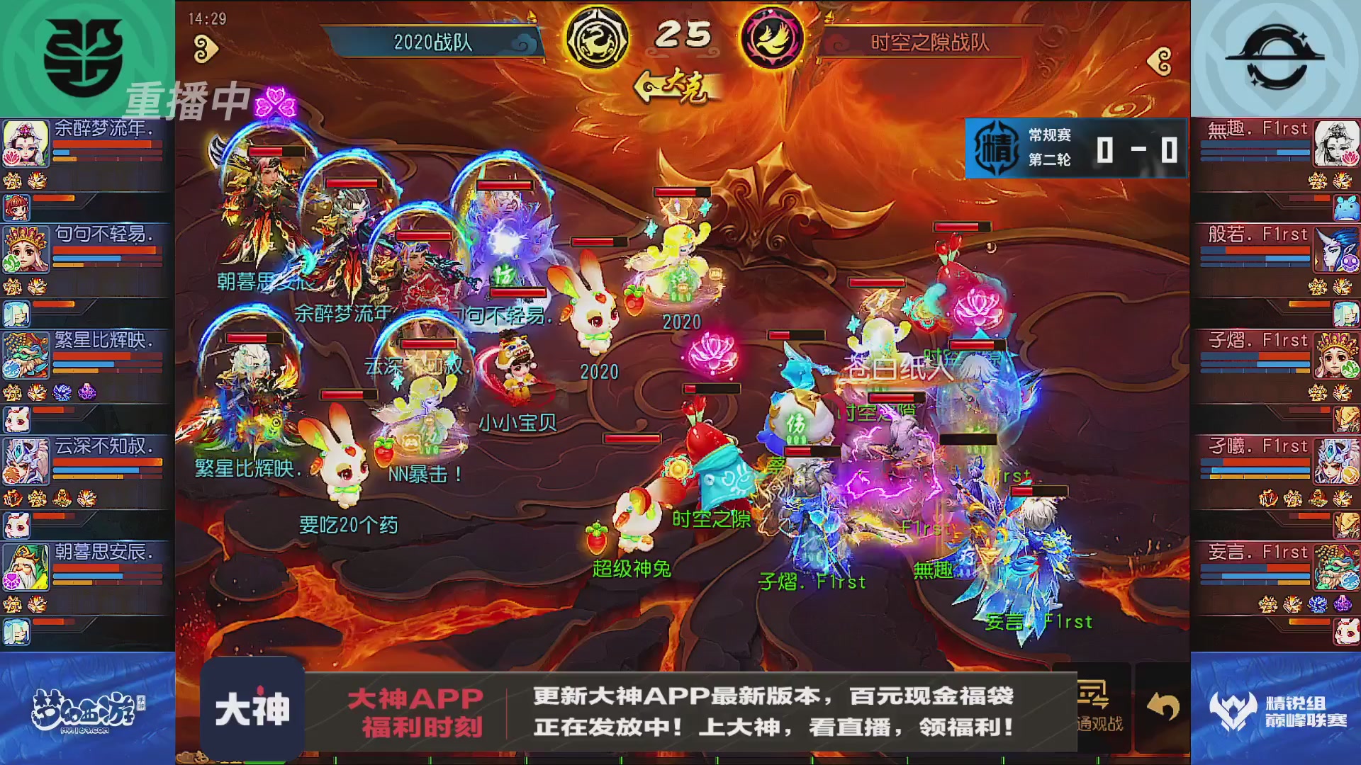 巅峰联赛S13–精锐组第二轮