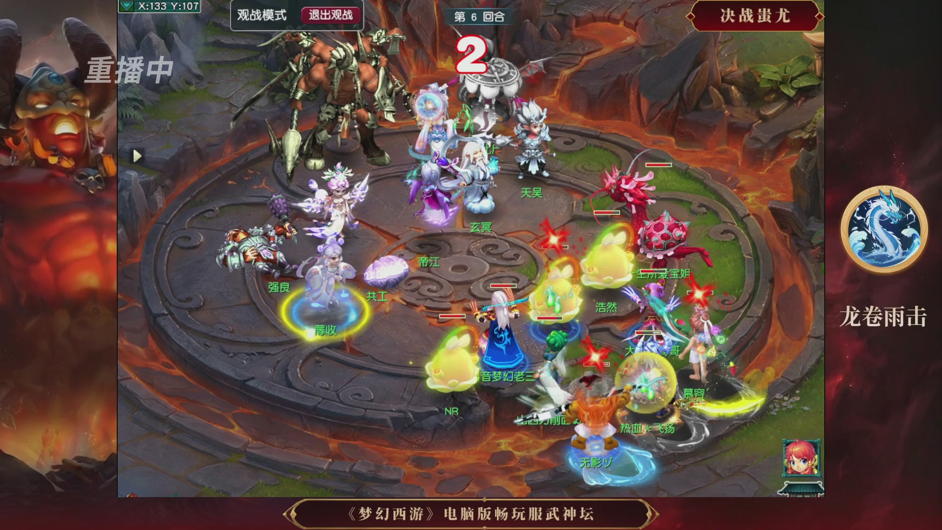 【重播】第3届畅玩服武神坛-积分赛