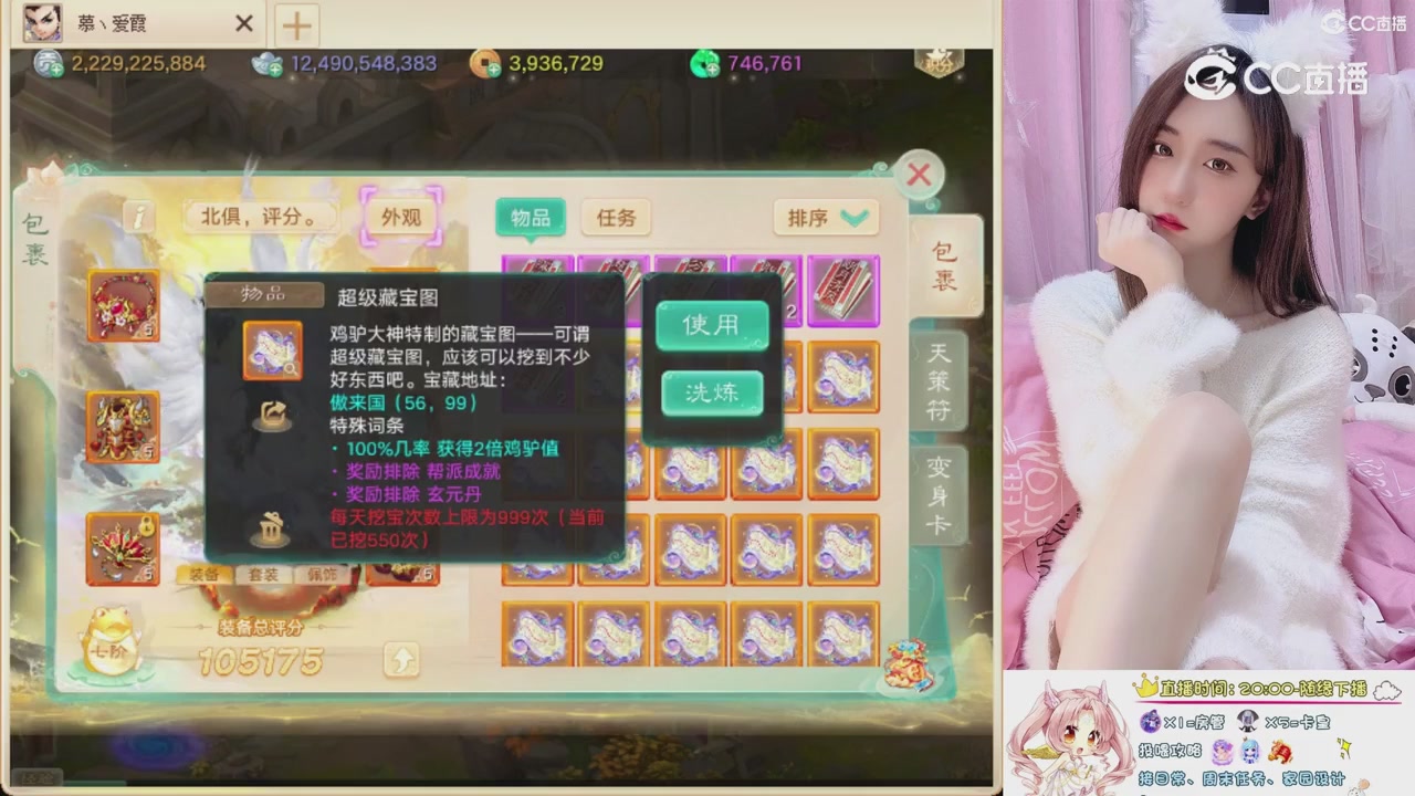 999超级藏宝图开挖！！！