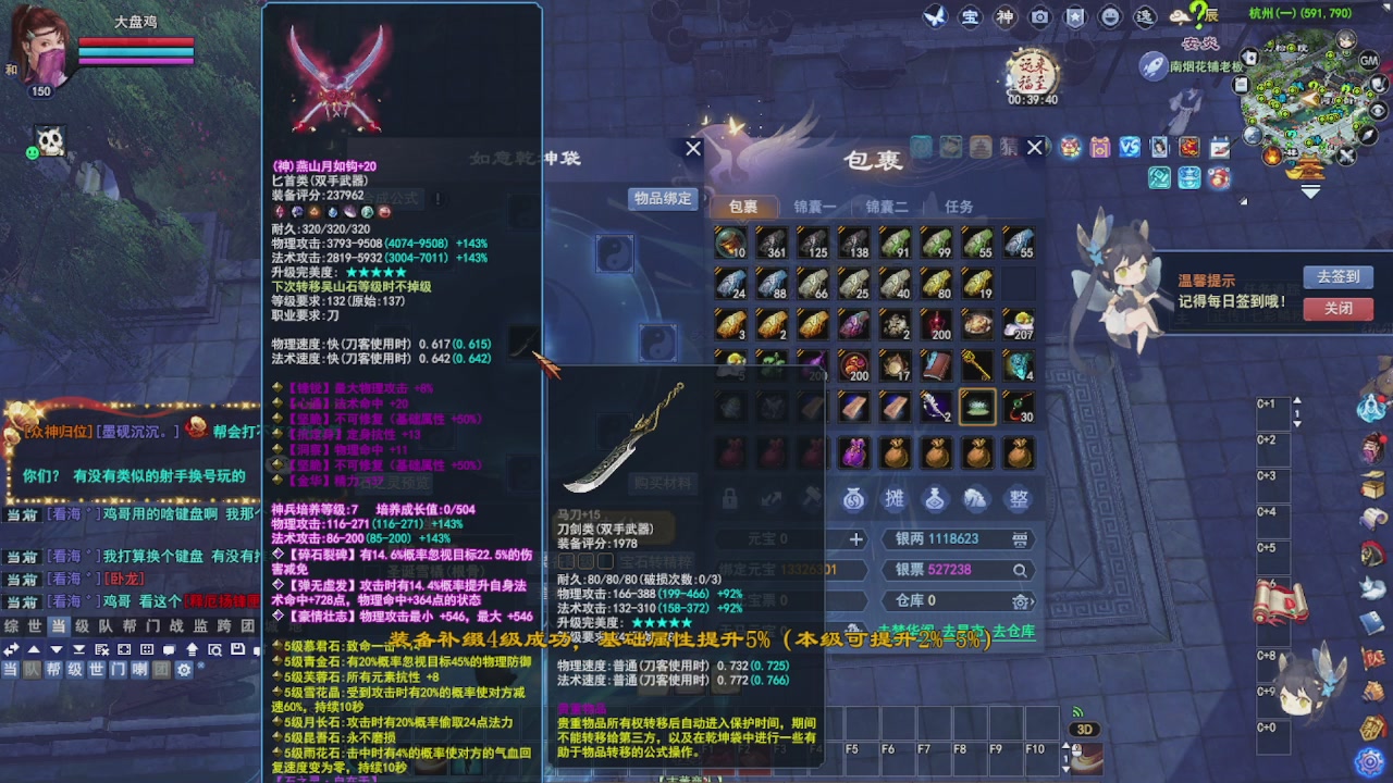 圆梦星海激情！专业看号估号