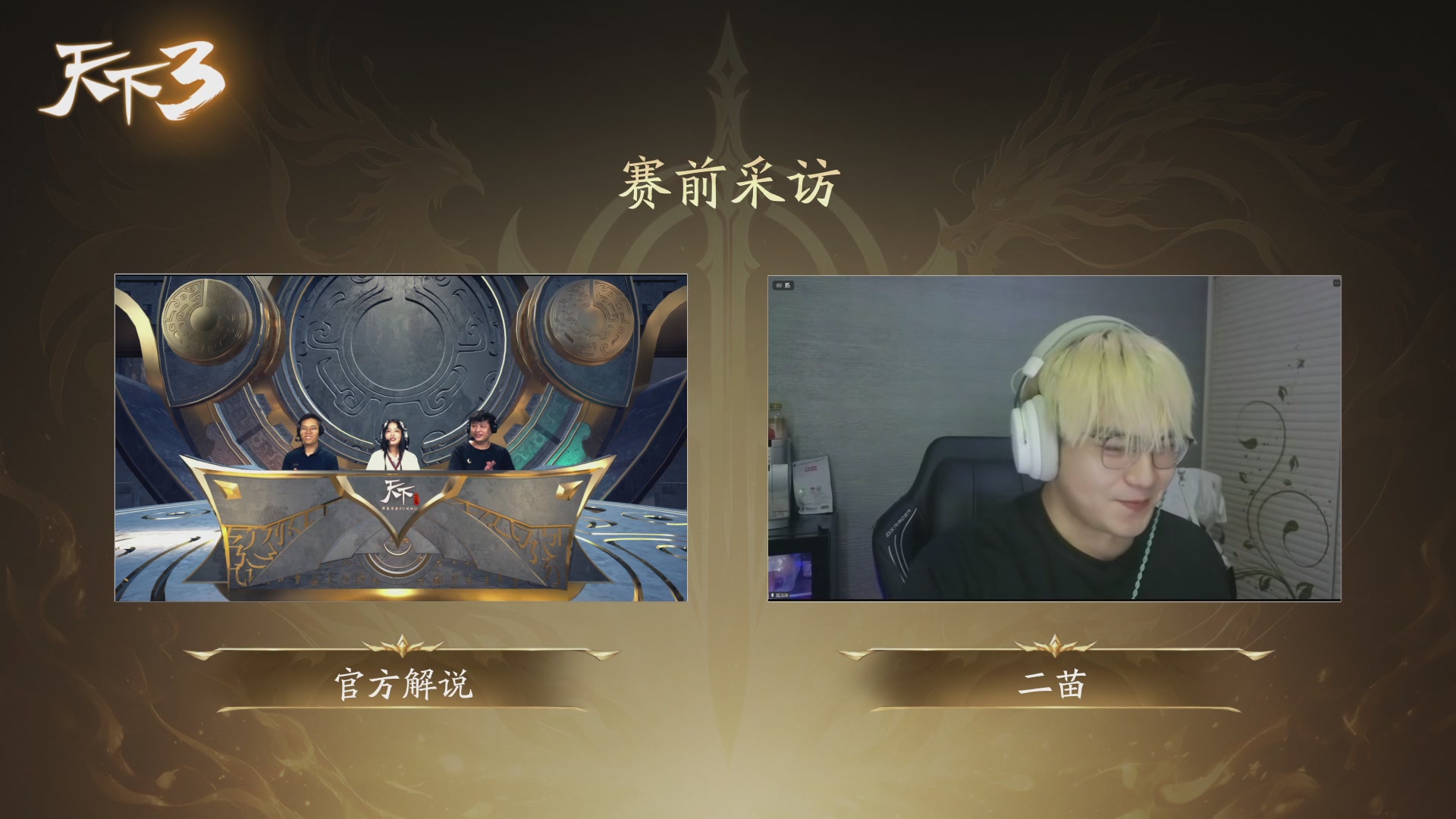 【重播】天下全国竞技赛 表演赛