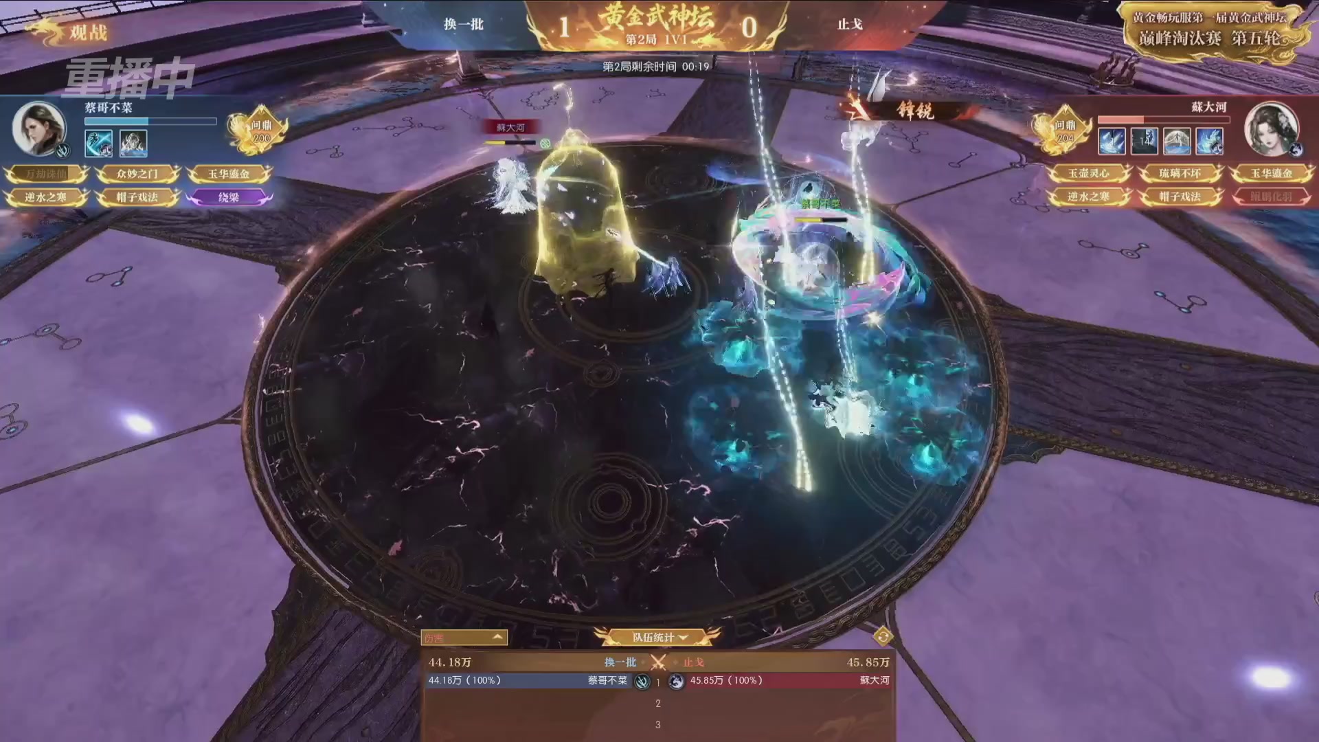 【重播】逆水寒黄金畅玩服首届黄金武神坛赛区决赛