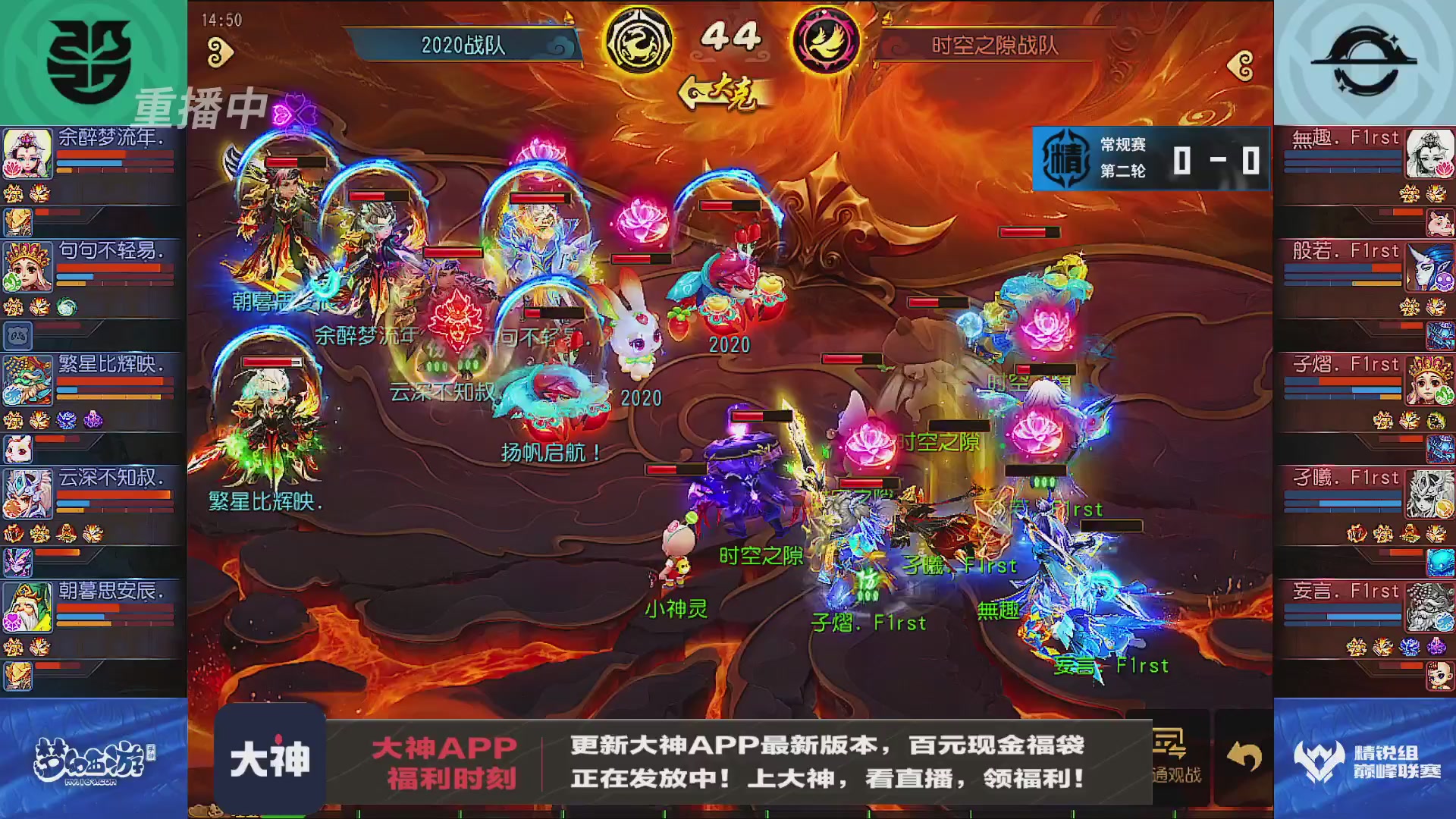 巅峰联赛S13–精锐组第二轮
