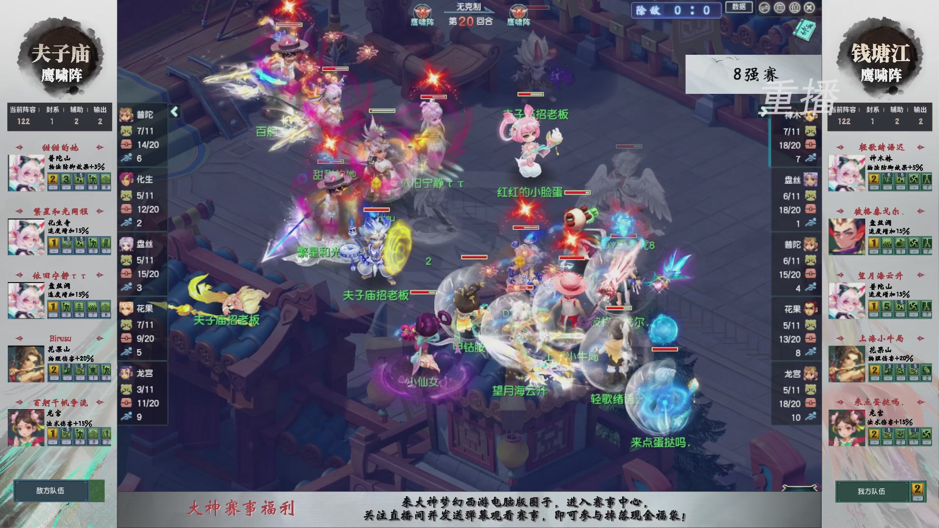 【重播】第242届武神坛-淘汰赛