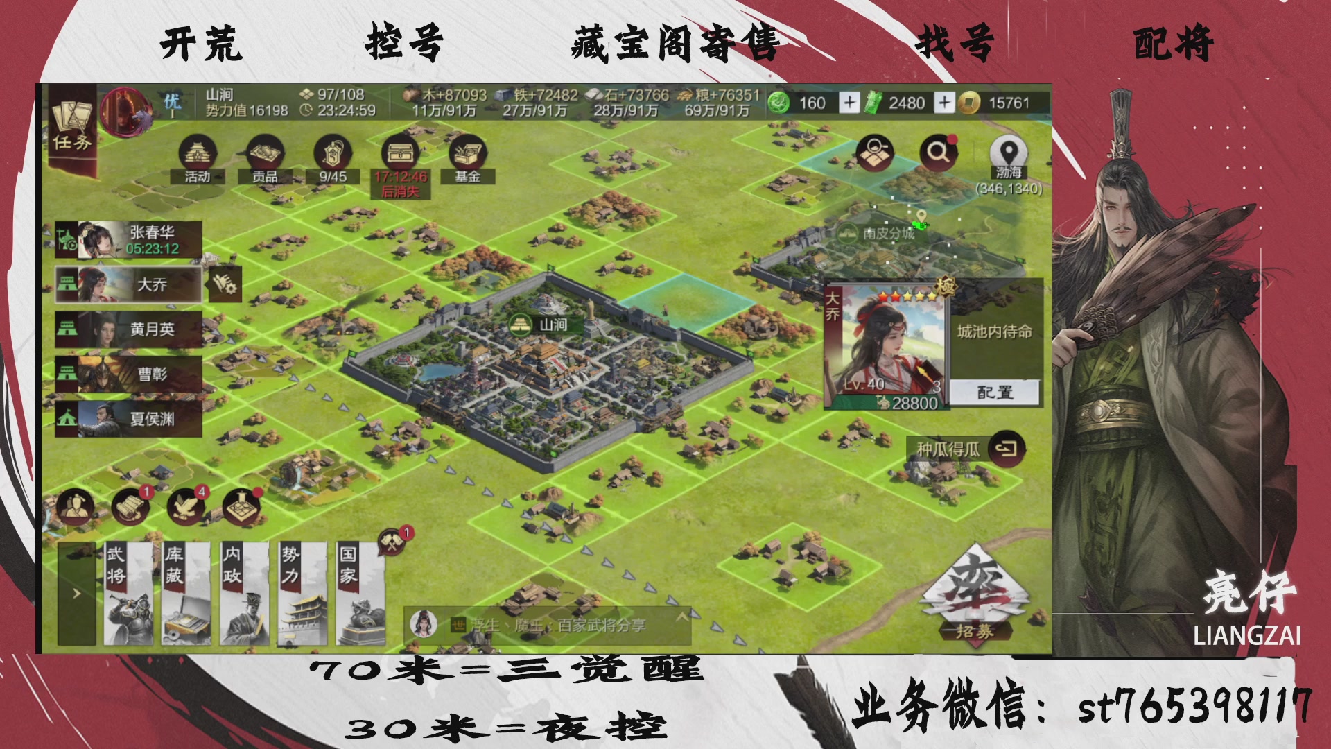 全网最低价接开荒，夜控，找号，寄售