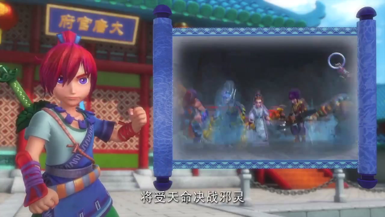 梦幻西游动画片第二季第13集