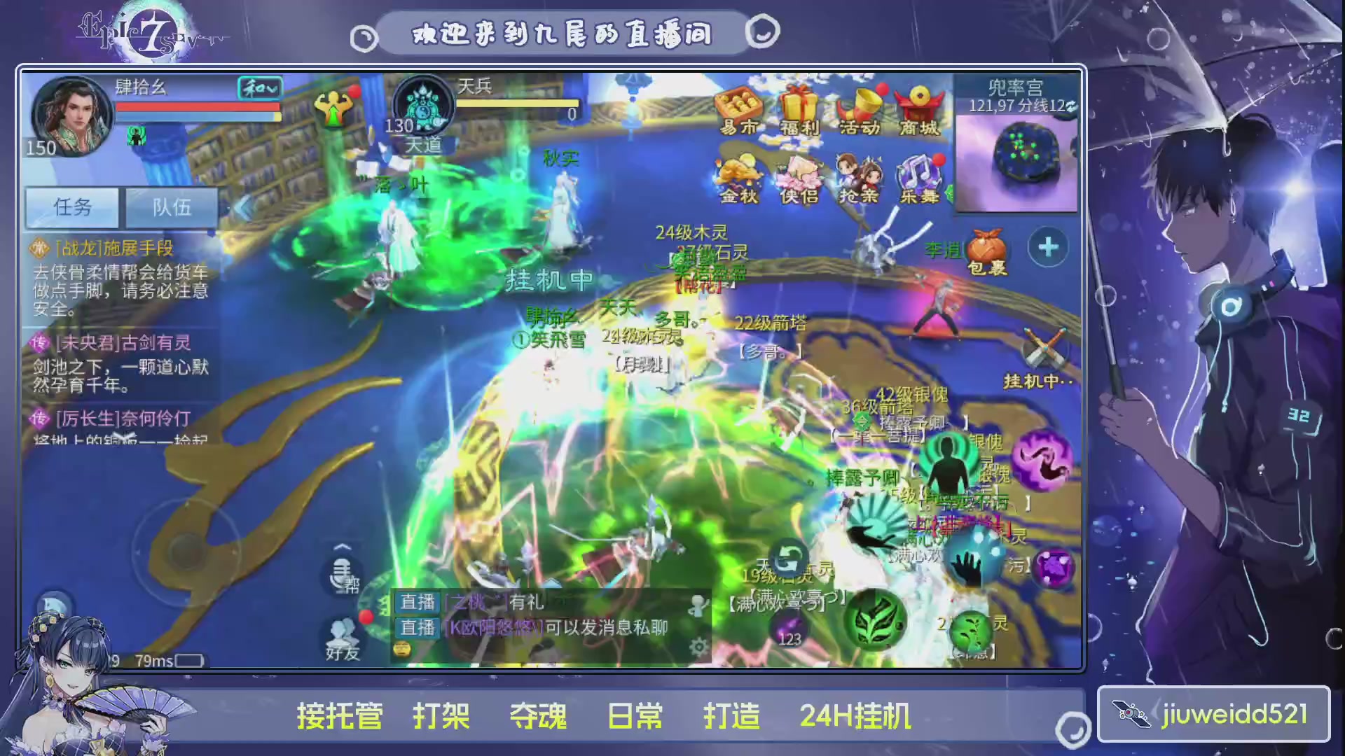 新人主播接托管