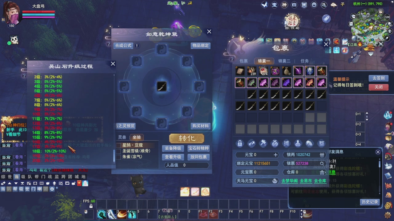 圆梦星海激情！专业看号估号