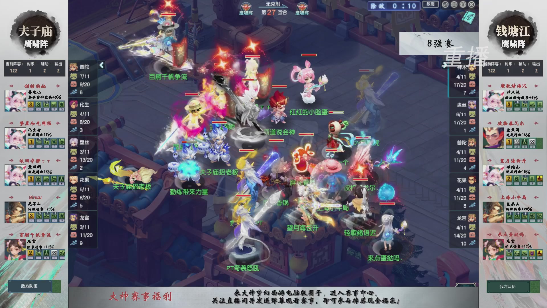 【重播】第242届武神坛-淘汰赛