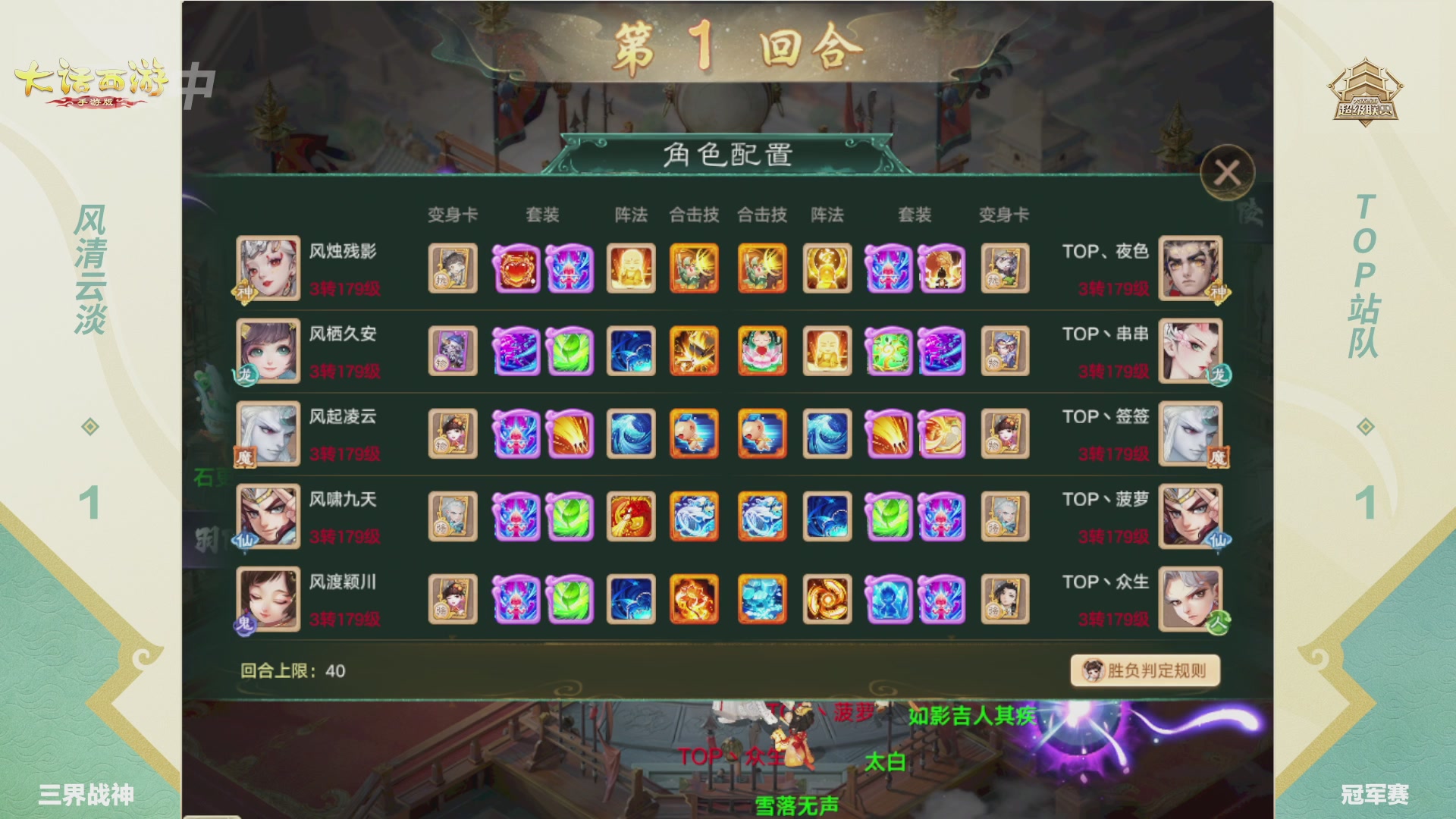 【重播】2026超级联赛秋季赛
