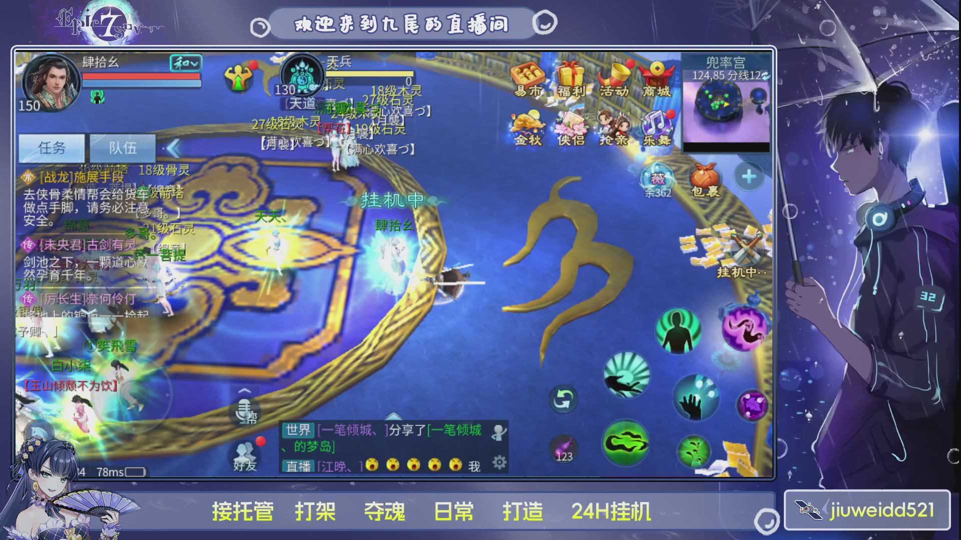 新人主播接托管