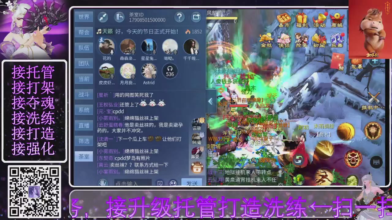 左下角直接加，接托管打造合背饰