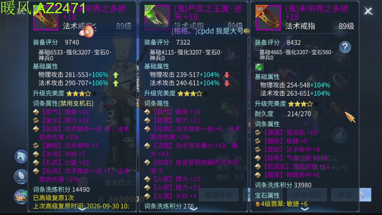 接托管，包强化，背饰打造