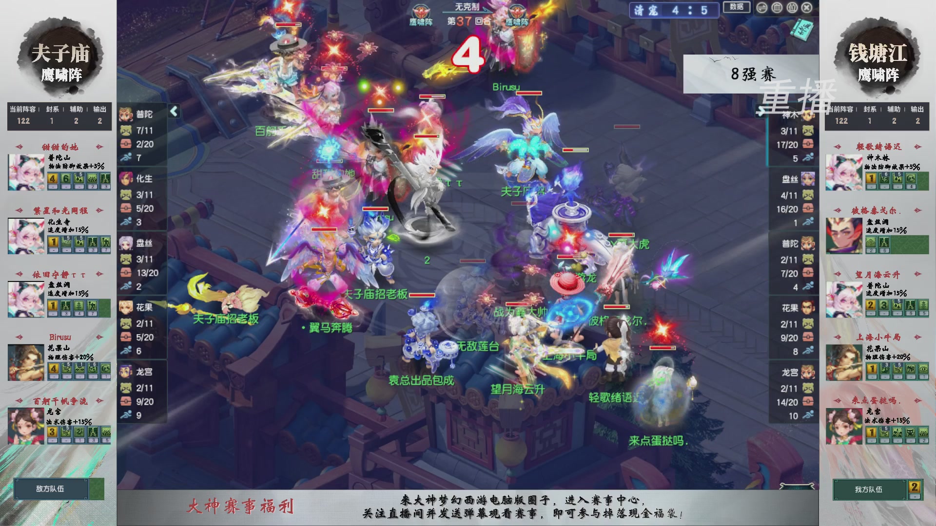 【重播】第242届武神坛-淘汰赛