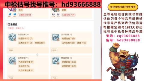 第一估价找号帮推  物价把控师让你买卖无