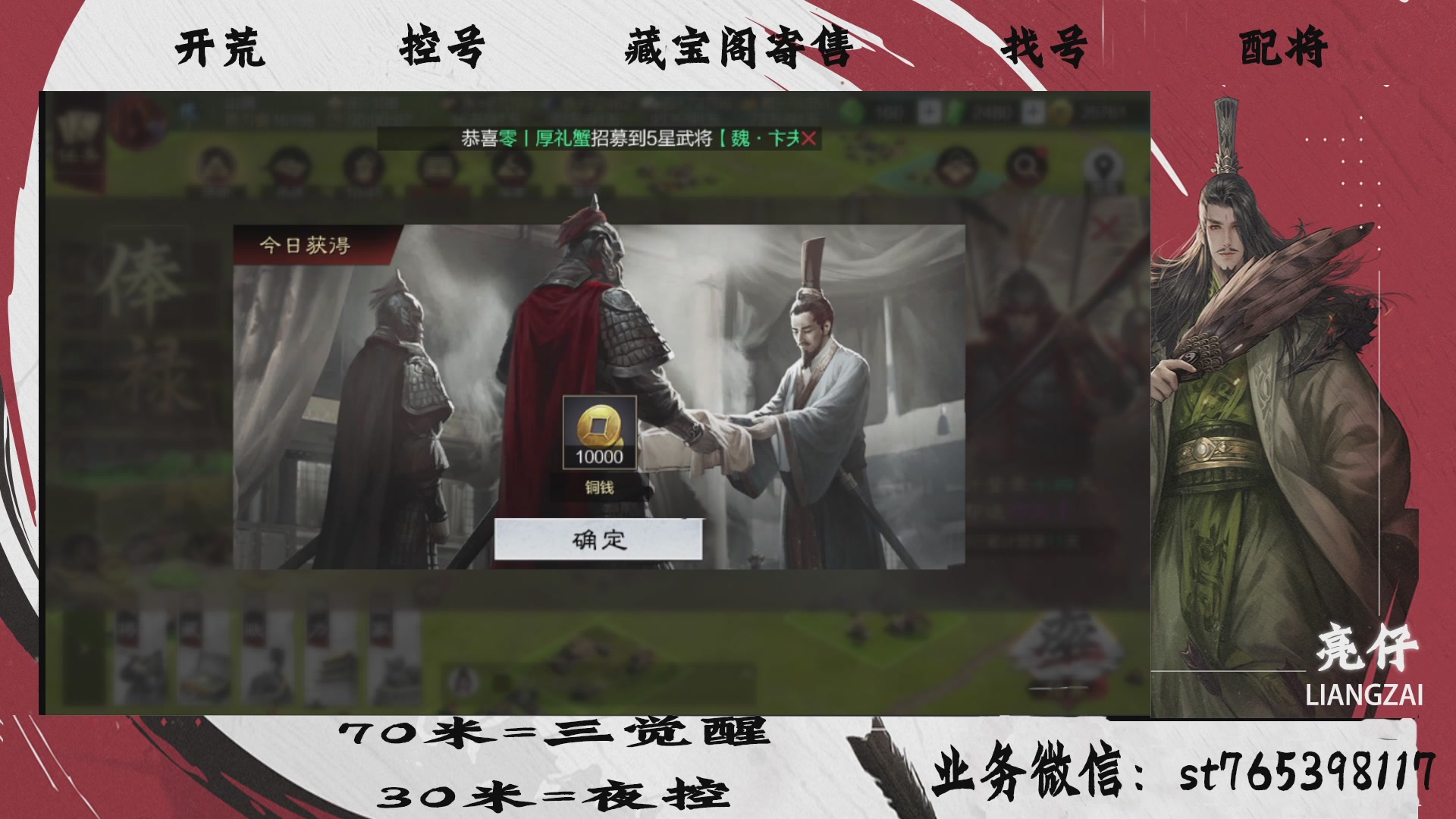 全网最低价接开荒，夜控，找号，寄售