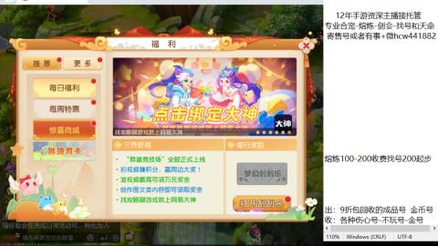 接熔练-找号-金银-剑会-天命