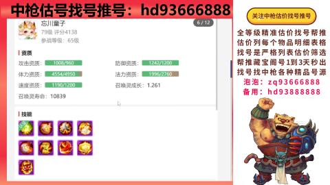 第一估价找号帮推  物价把控师让你买卖无