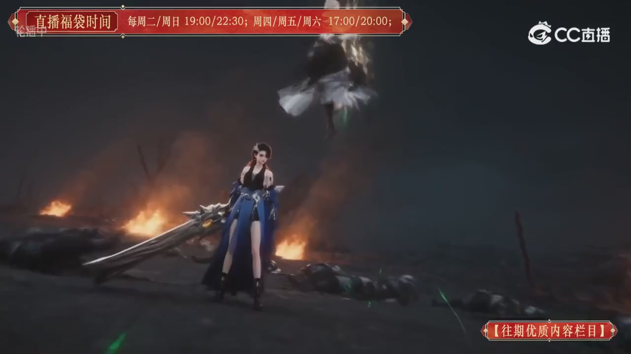 【往期优质内容栏目】大宋直播